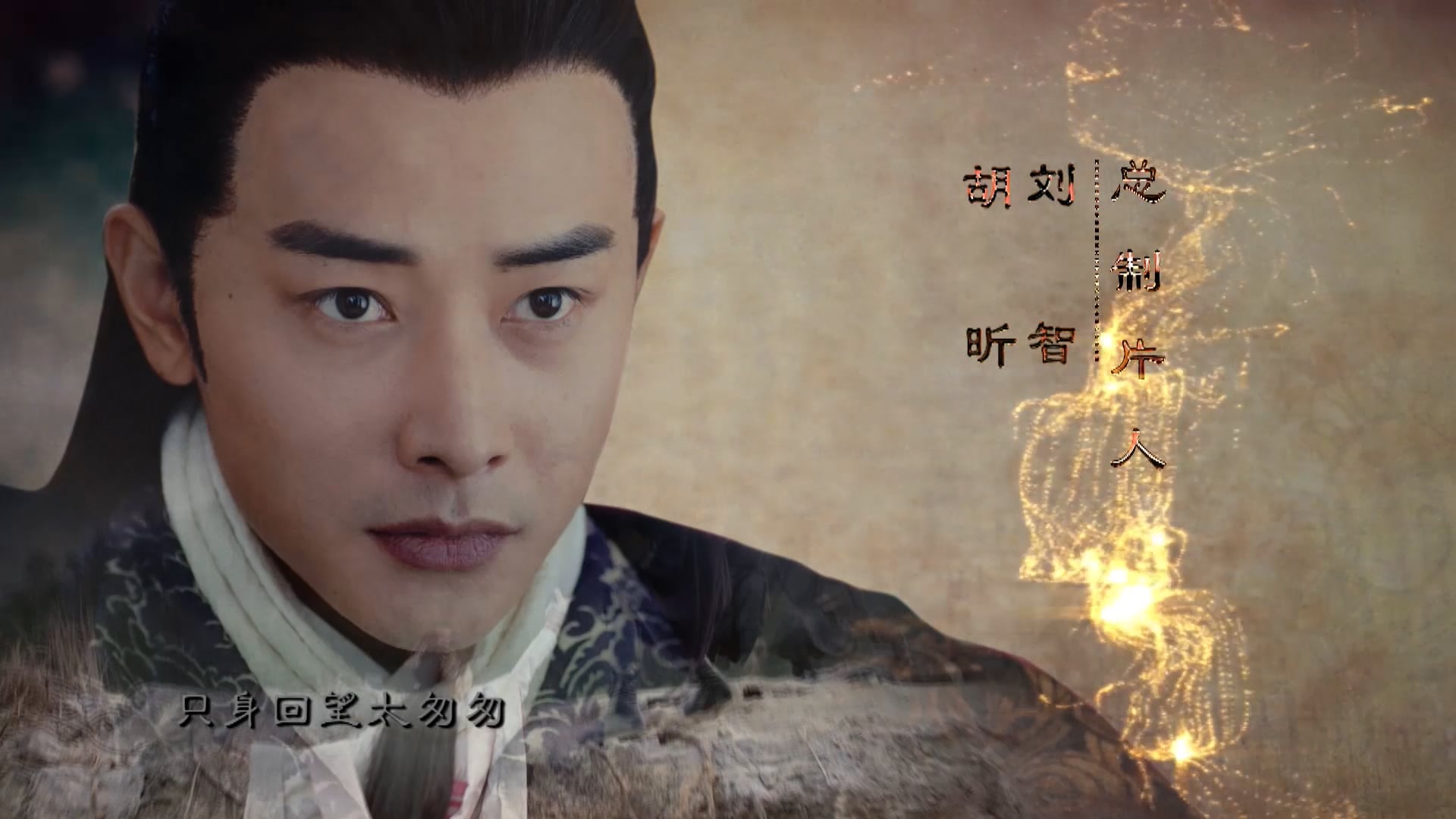 Cẩm Tú Vị Ương | Tập 31