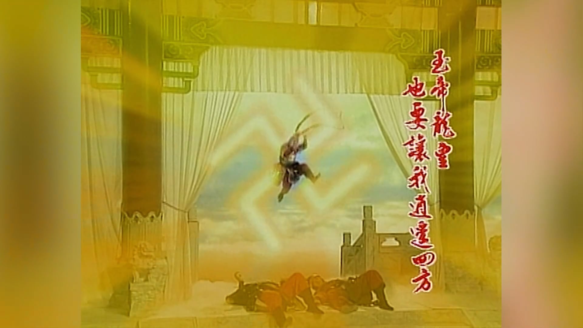 Tây Du Ký | Tập 16