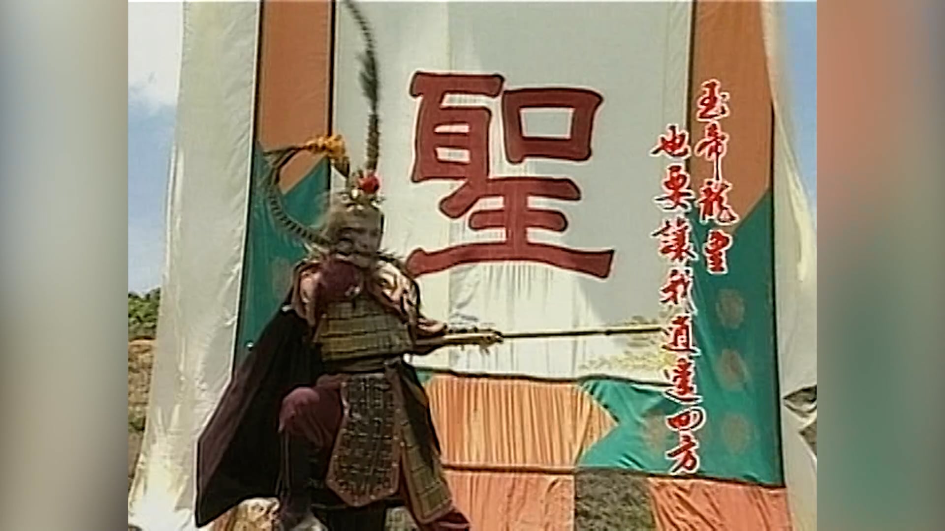 Tây Du Ký | Tập 15