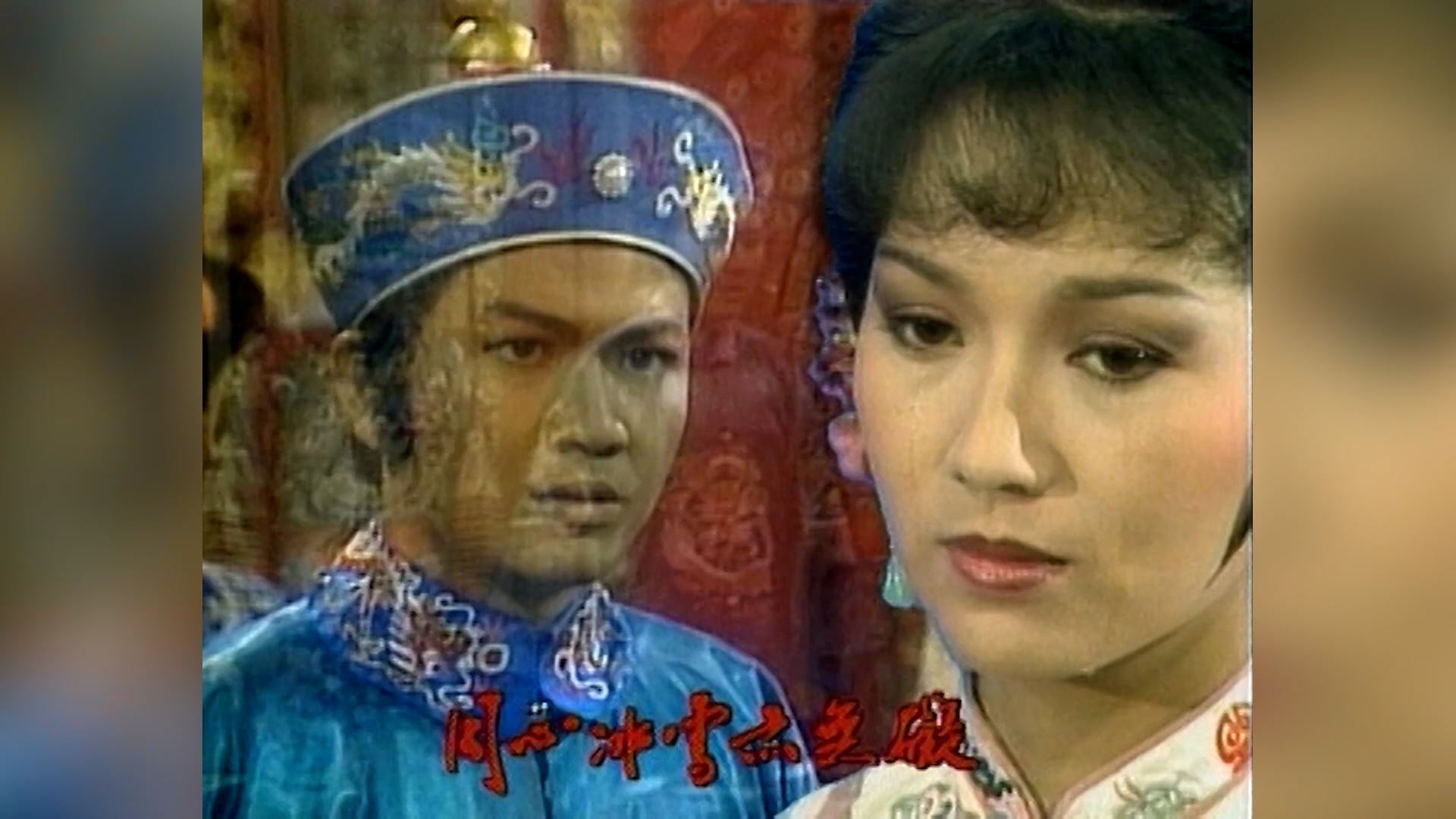 Tuyết Sơn Phi Hồ | Tập 30