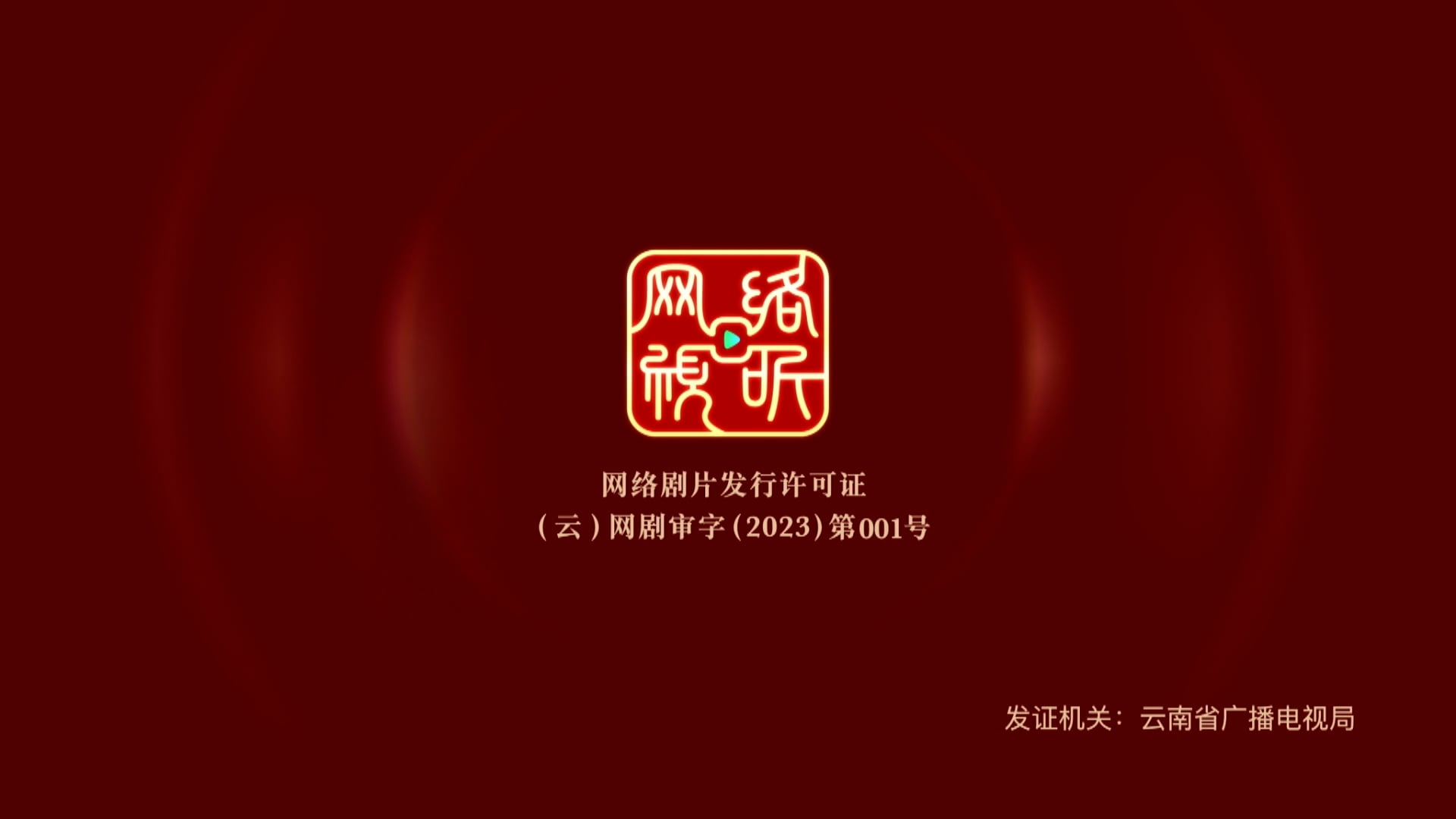 Tuế Tuế Thanh Liên | Tập 31