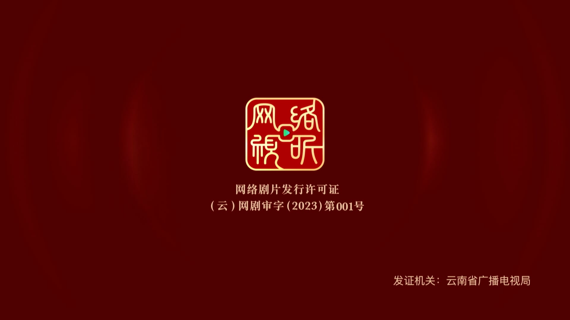 Tuế Tuế Thanh Liên | Tập 29