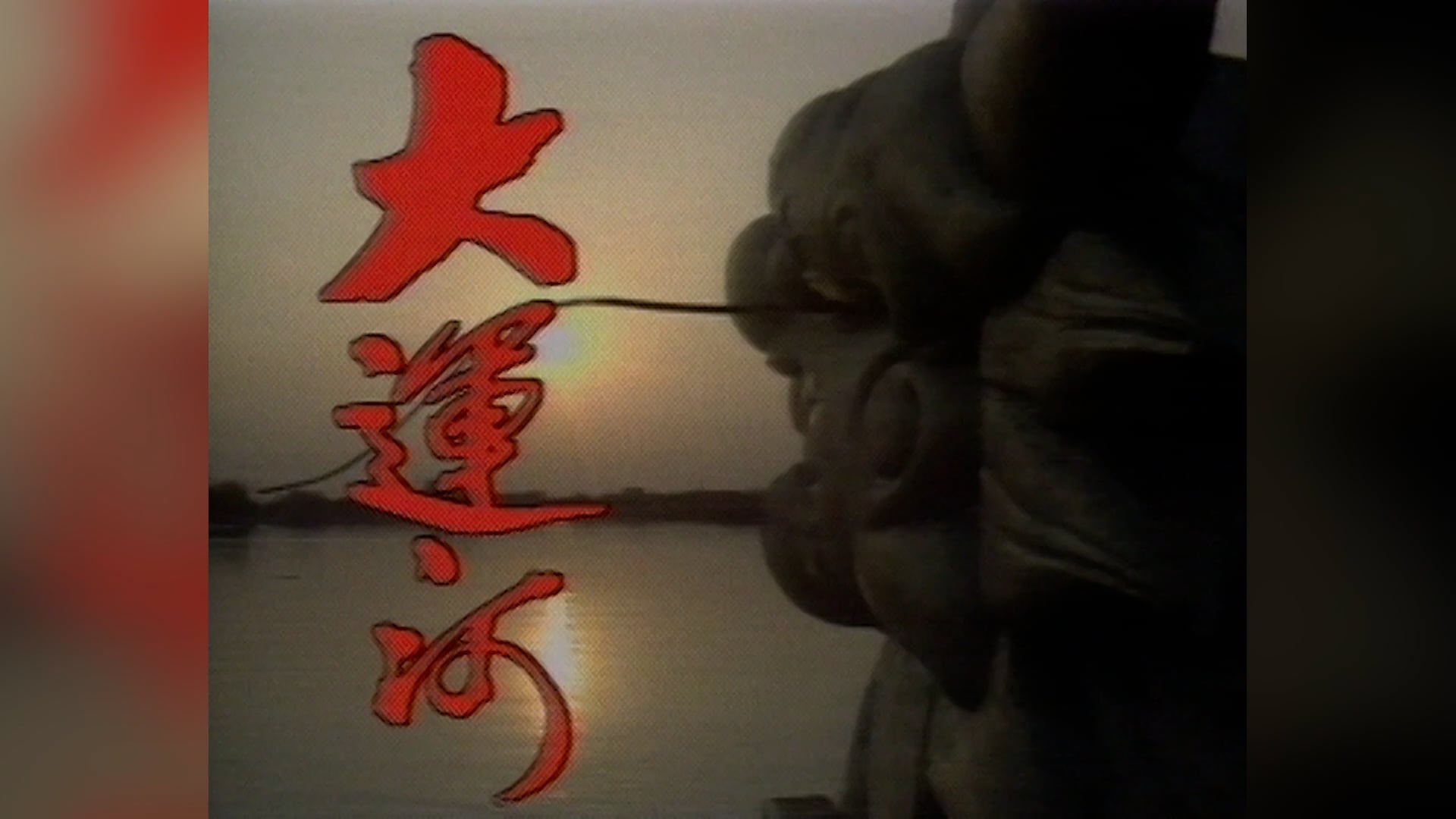 Hoàng Hà Đại Phong Vân | Tập 40