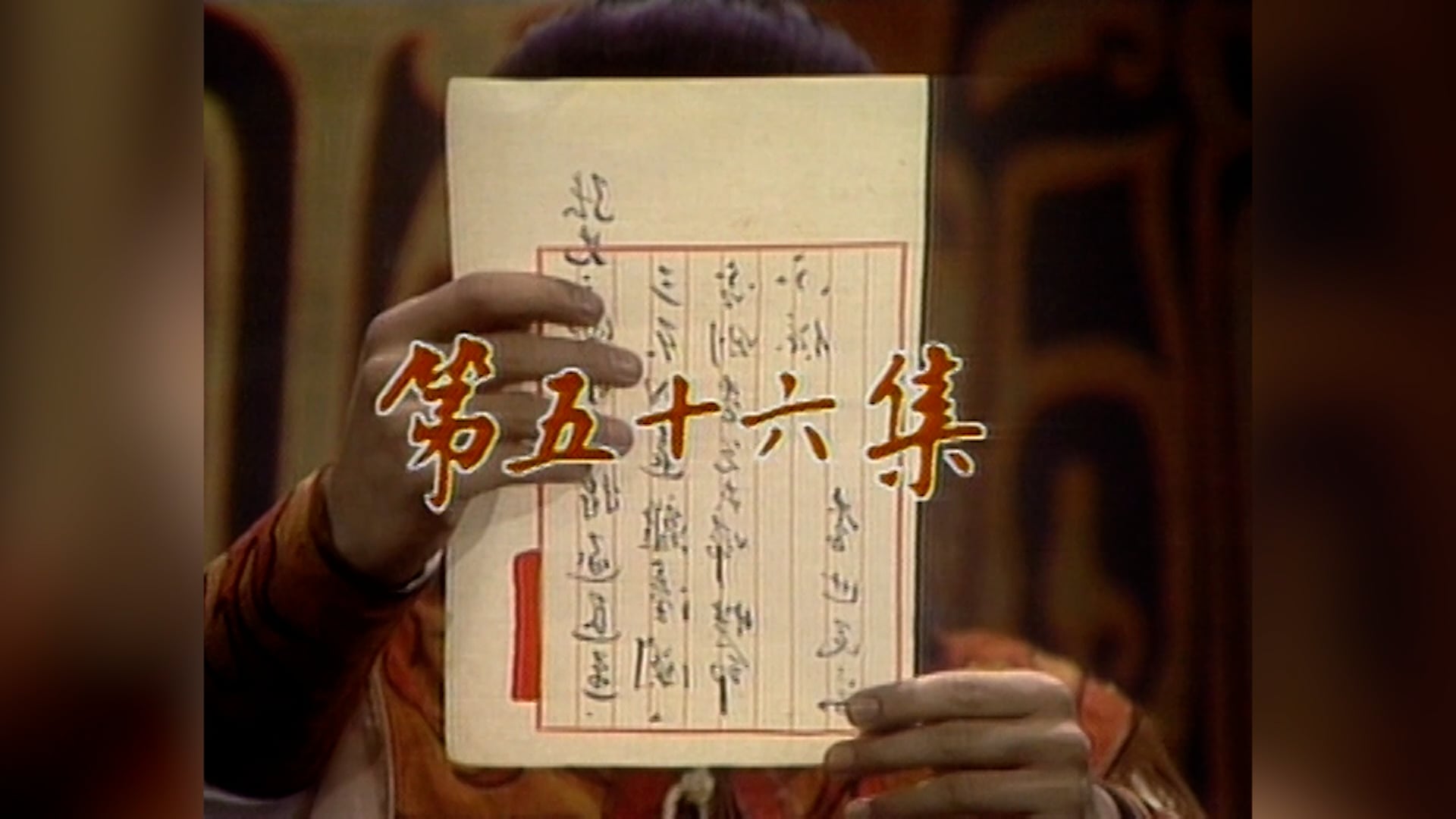 Hoàng Hà Đại Phong Vân | Tập 56