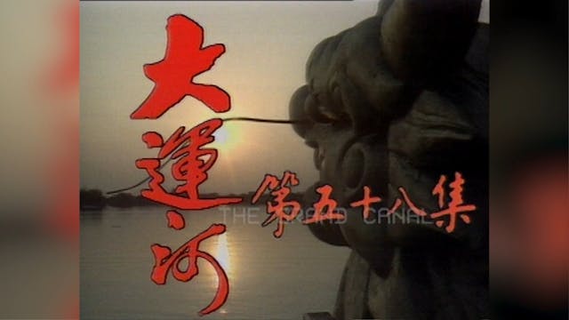 Hoàng Hà Đại Phong Vân | Tập 58