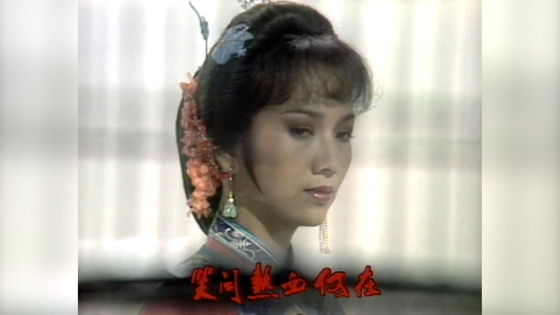 Tuyết Sơn Phi Hồ | Tập 37