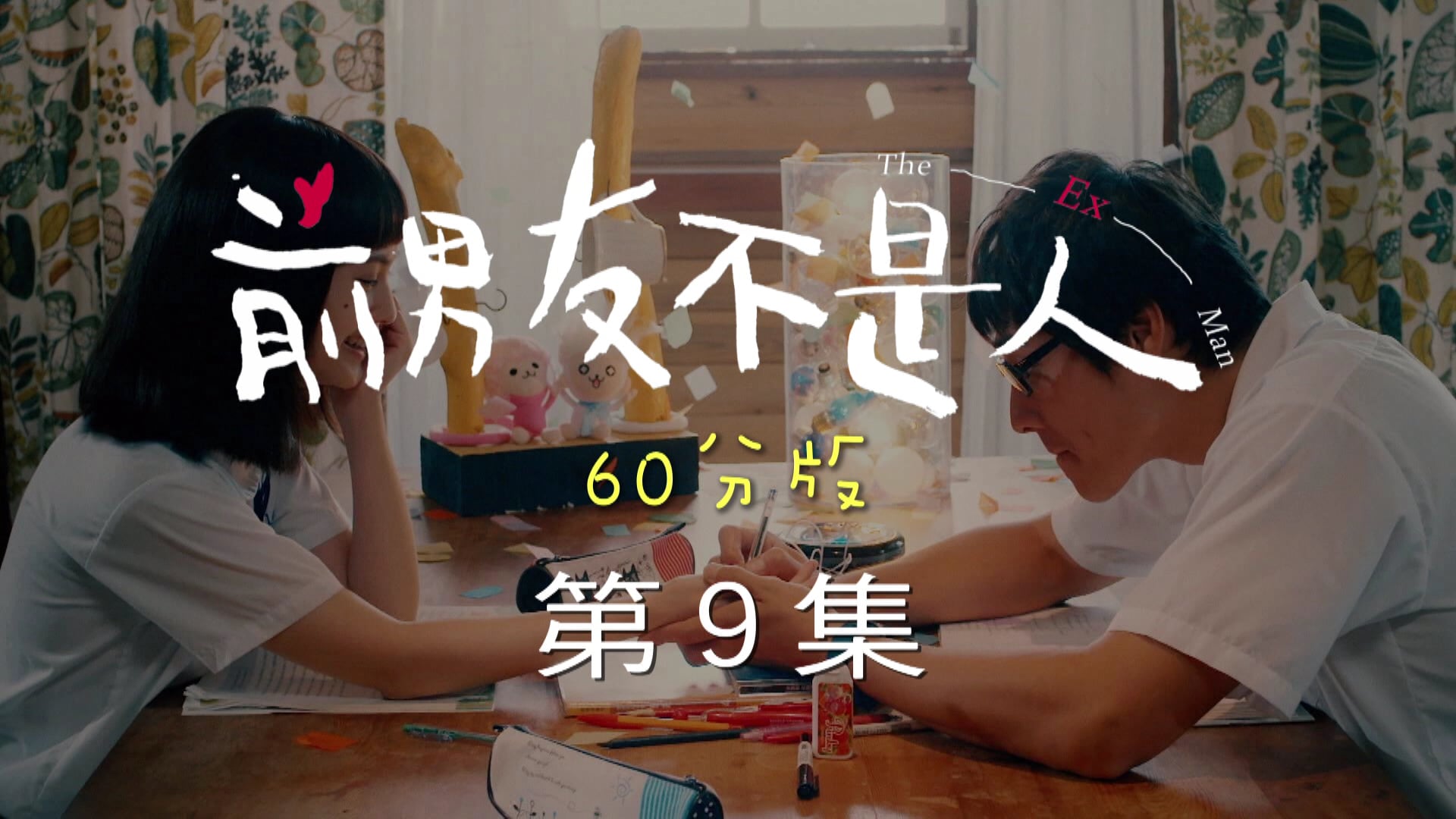 Bạn Trai Cũ Không Phải Là Người | Tập 9