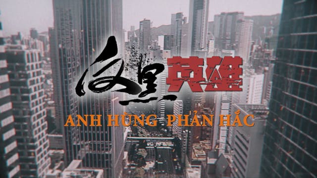 Anh Hùng Phản Hắc | 25 Tập