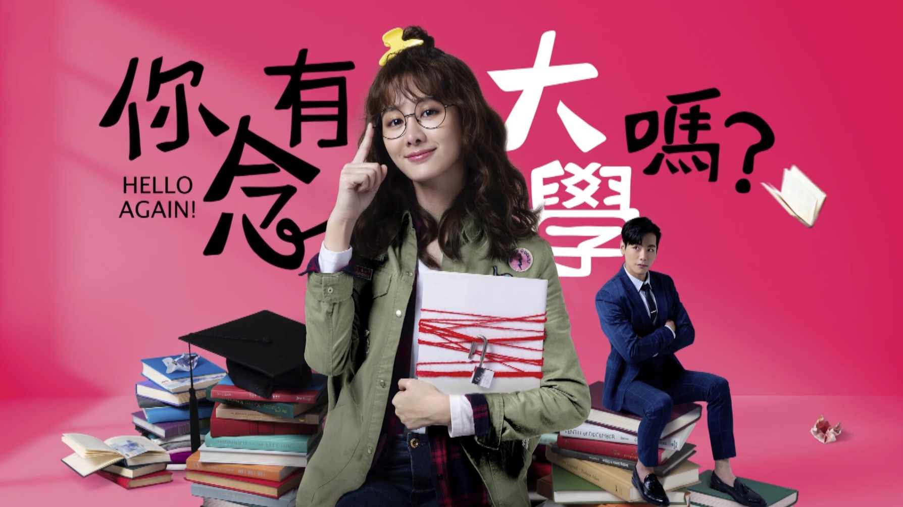 Bạn Có Học Đại Học Không?