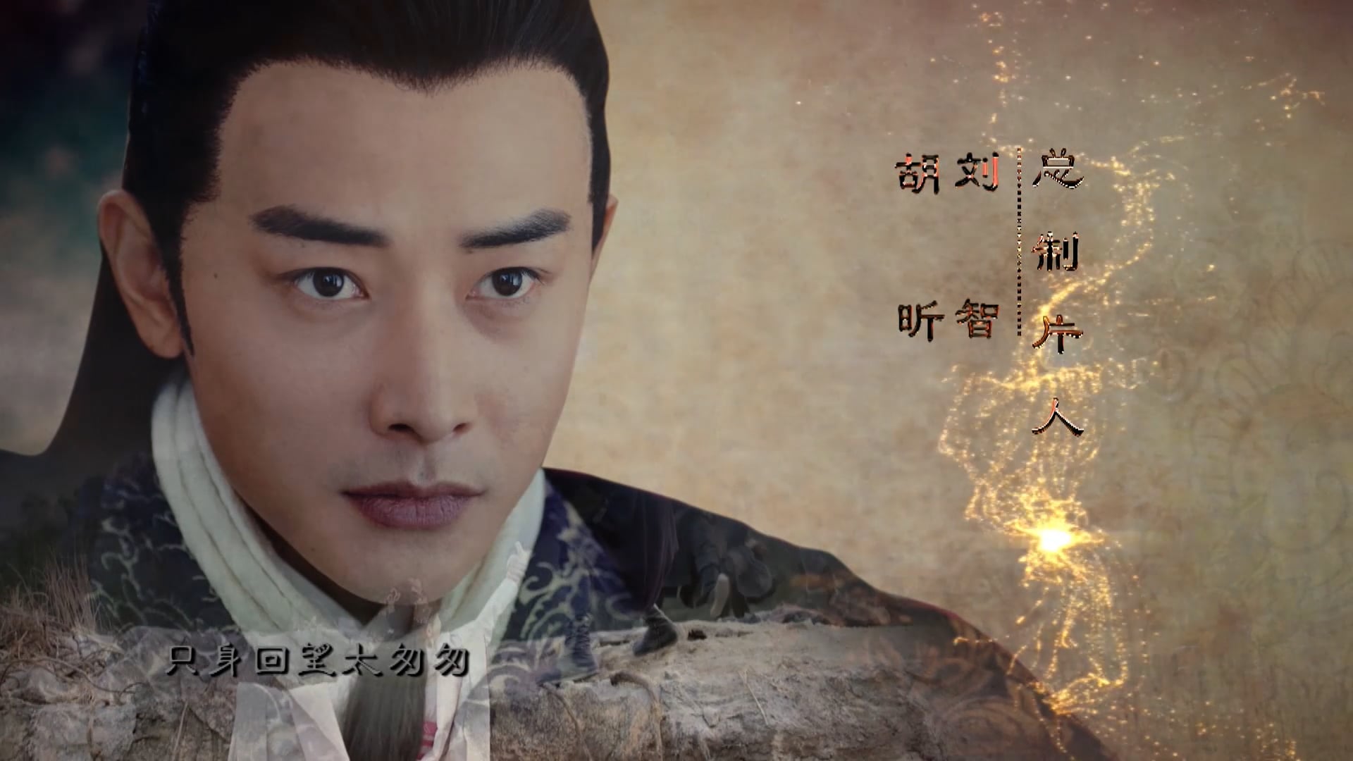 Cẩm Tú Vị Ương | Tập 3