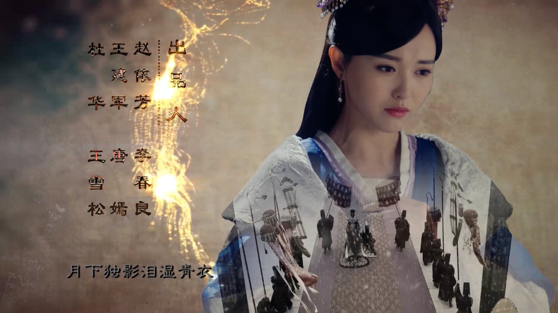 Cẩm Tú Vị Ương | Tập 13