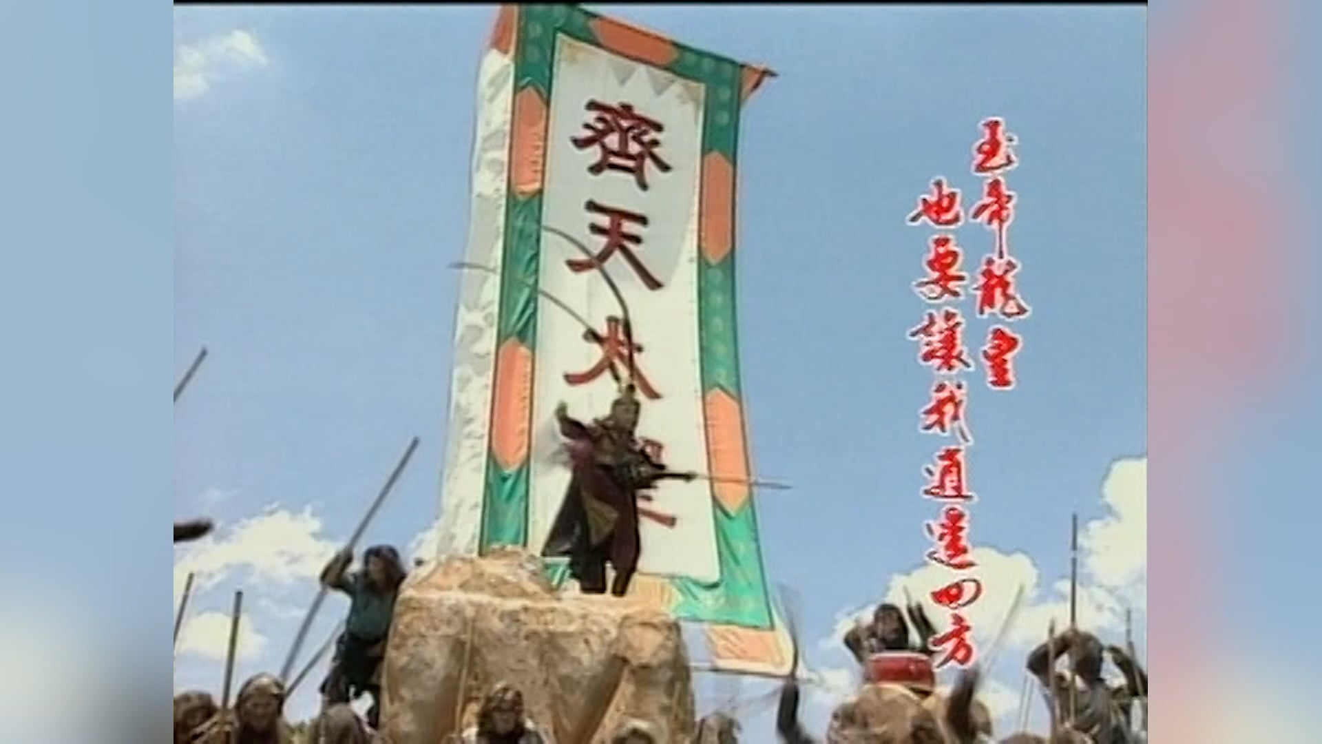 Tây Du Ký | Tập 24