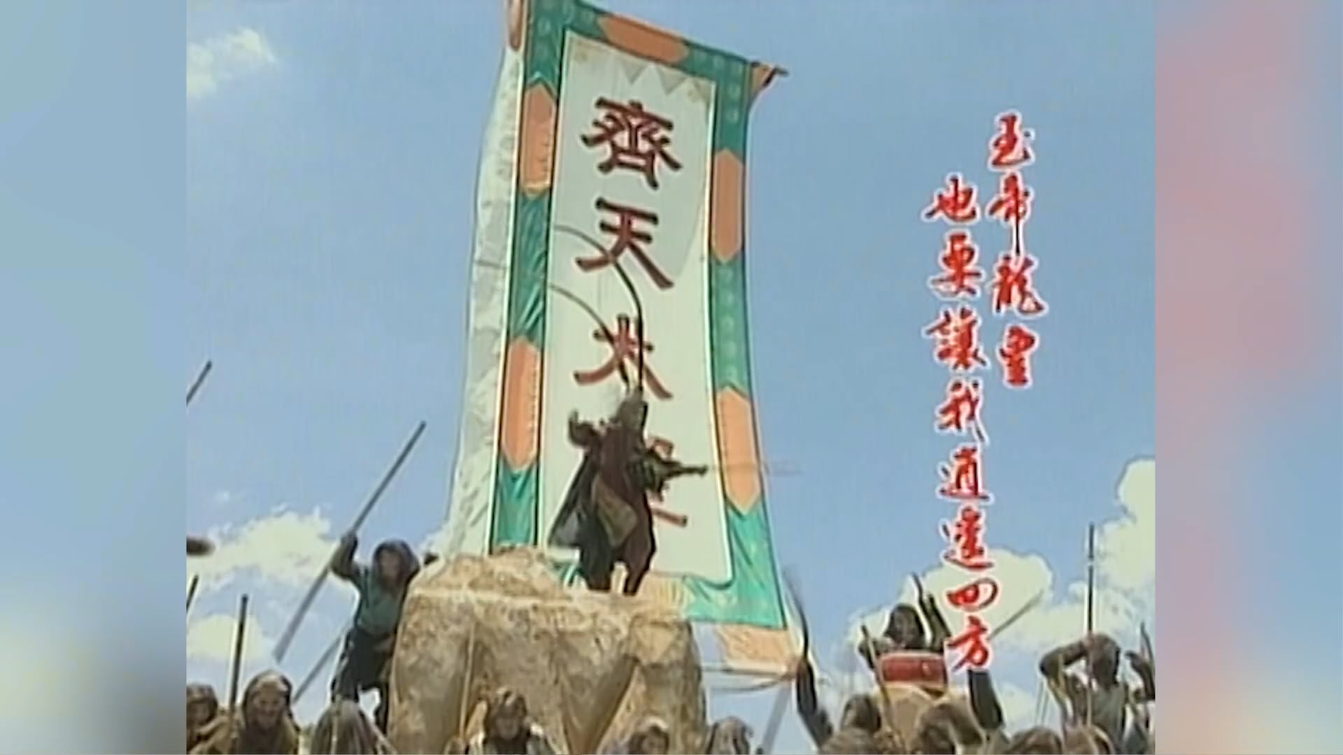 Tây Du Ký | Tập 17