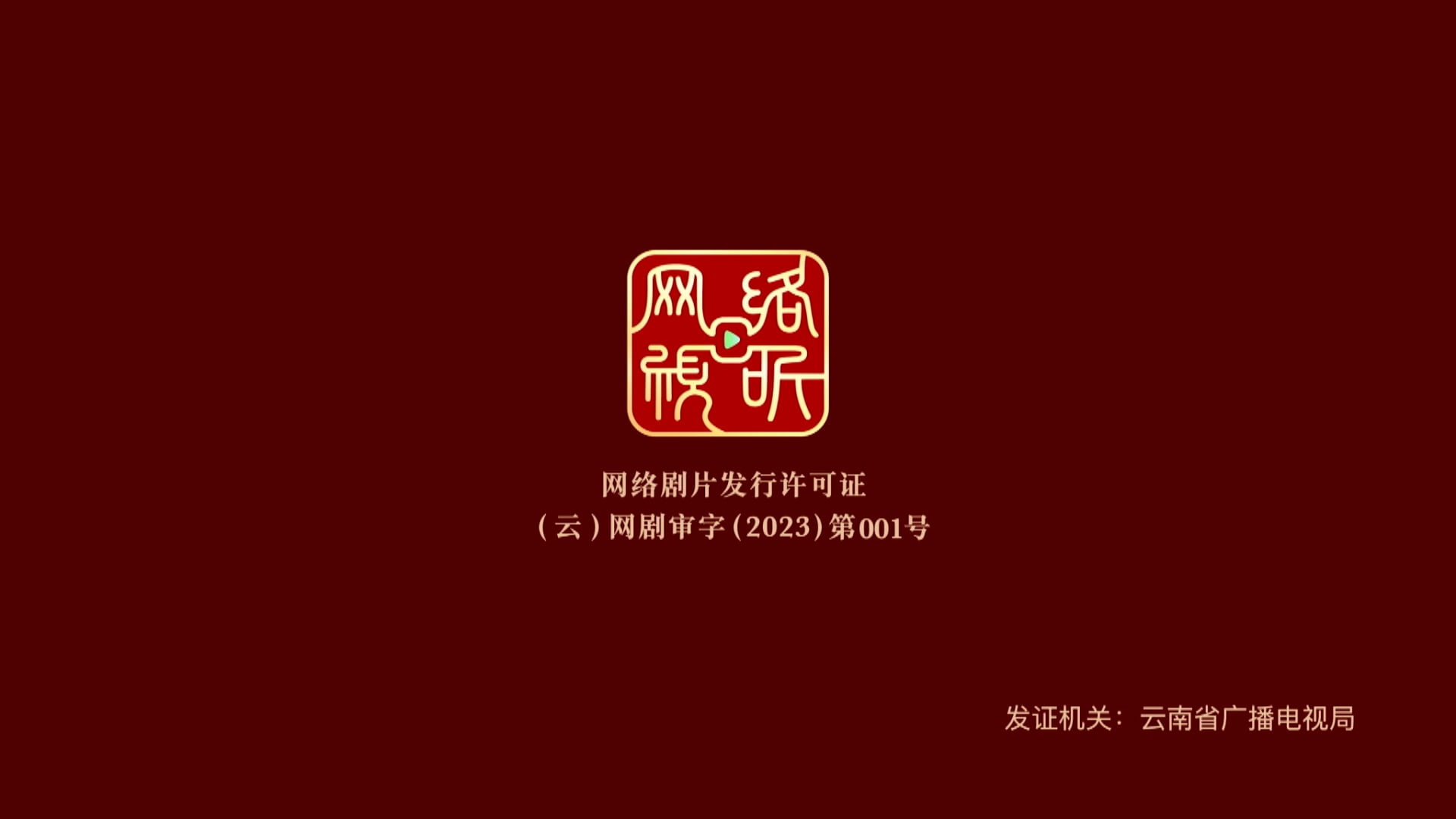 Tuế Tuế Thanh Liên | Tập 12