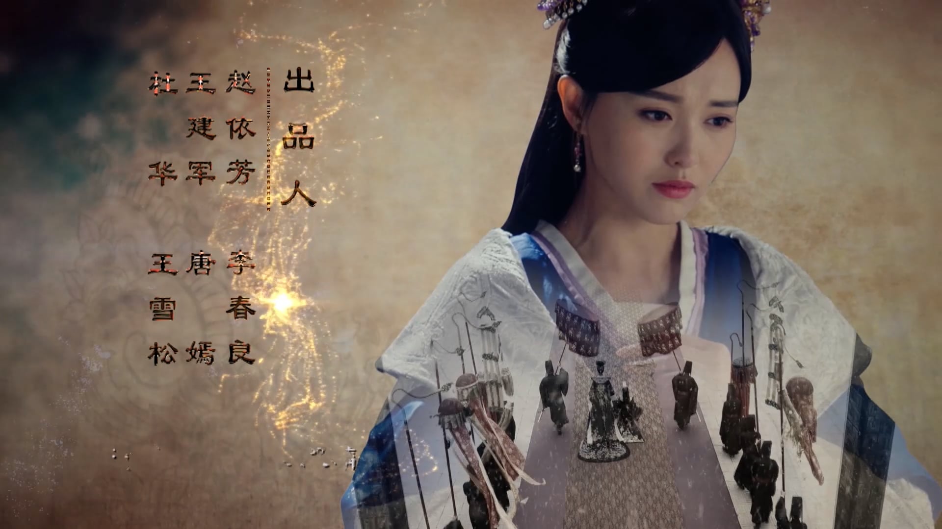 Cẩm Tú Vị Ương | Tập 53