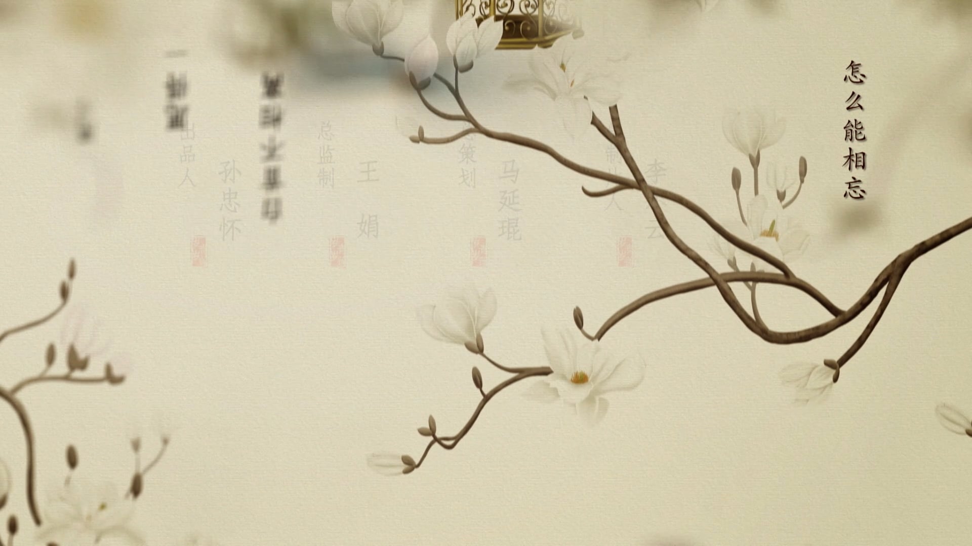 Tuế Tuế Thanh Liên | Tập 1