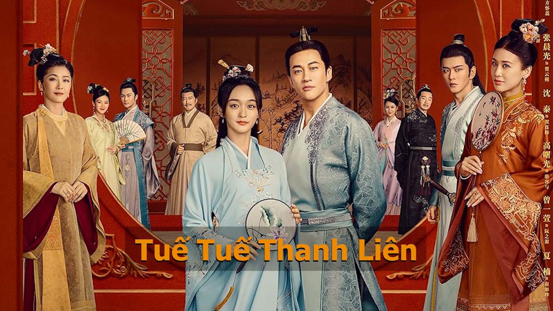 Tuế Tuế Thanh Liên - Blooming Days