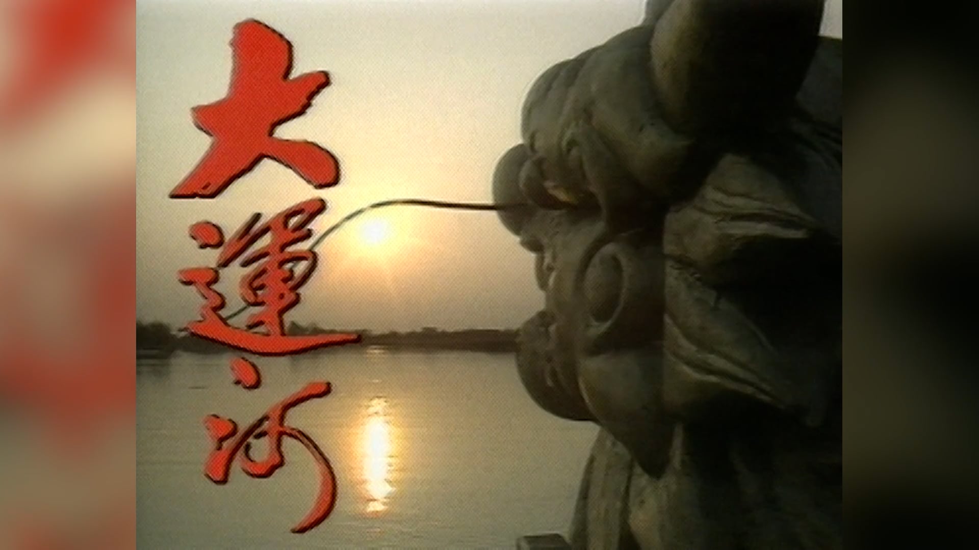 Hoàng Hà Đại Phong Vân | Tập 45