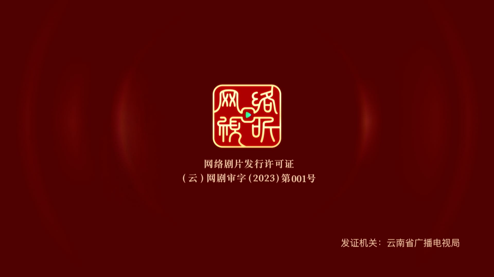 Tuế Tuế Thanh Liên | Tập 35