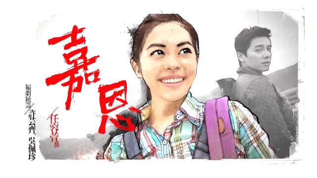 In A Good Way | Tập 12