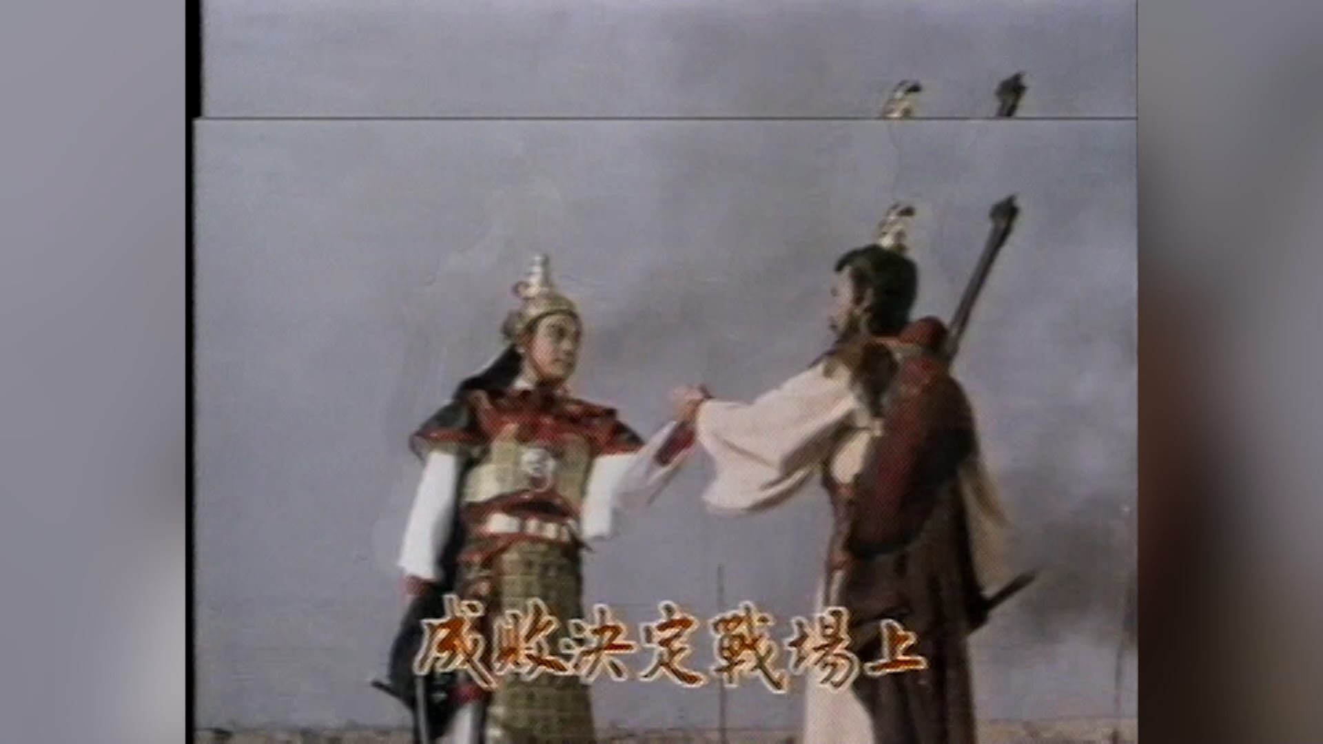 Hoàng Hà Đại Phong Vân | Tập 33