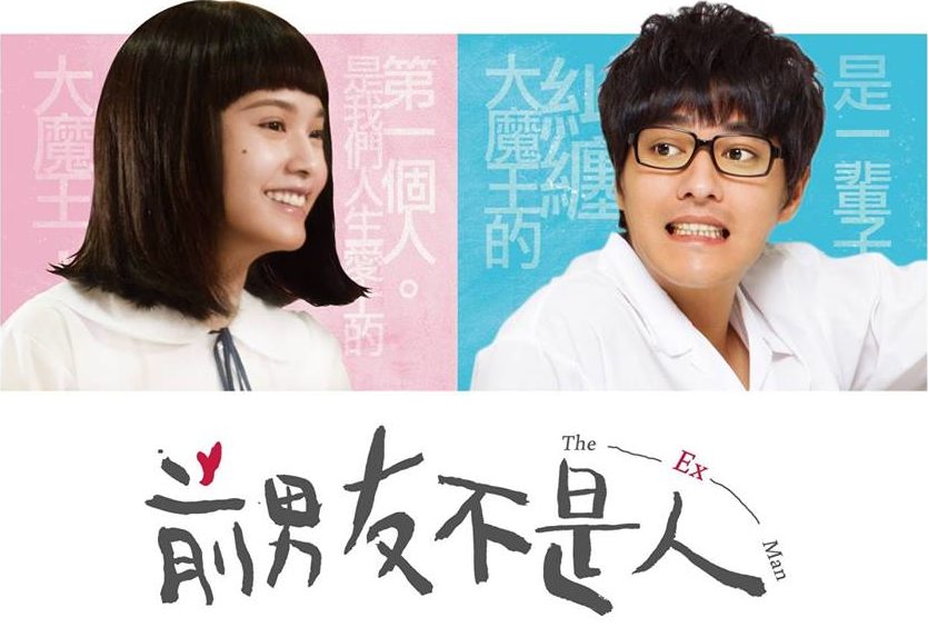 Bạn Trai Cũ Không Phải Là Người