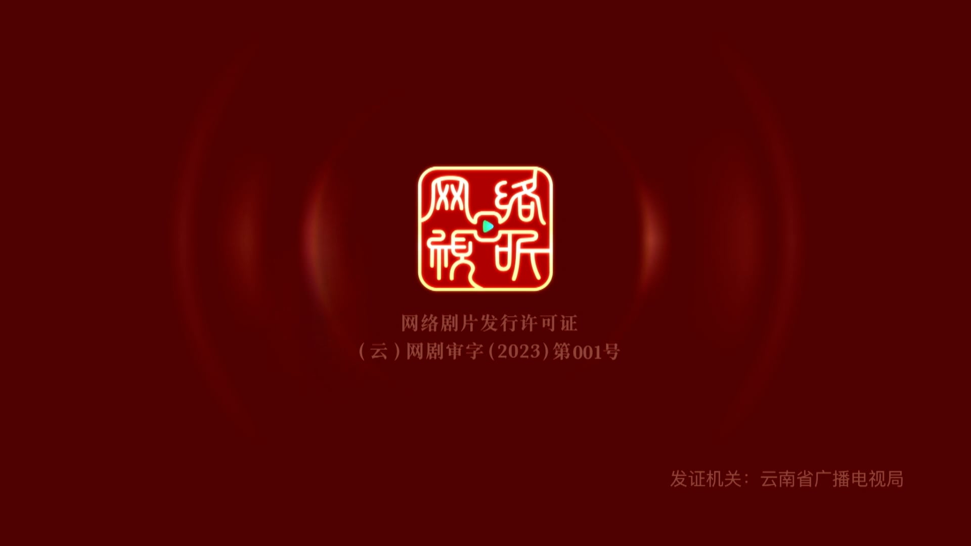 Tuế Tuế Thanh Liên | Tập 20