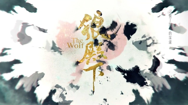 Lang Điện Hạ - The Wolf | Tập 10