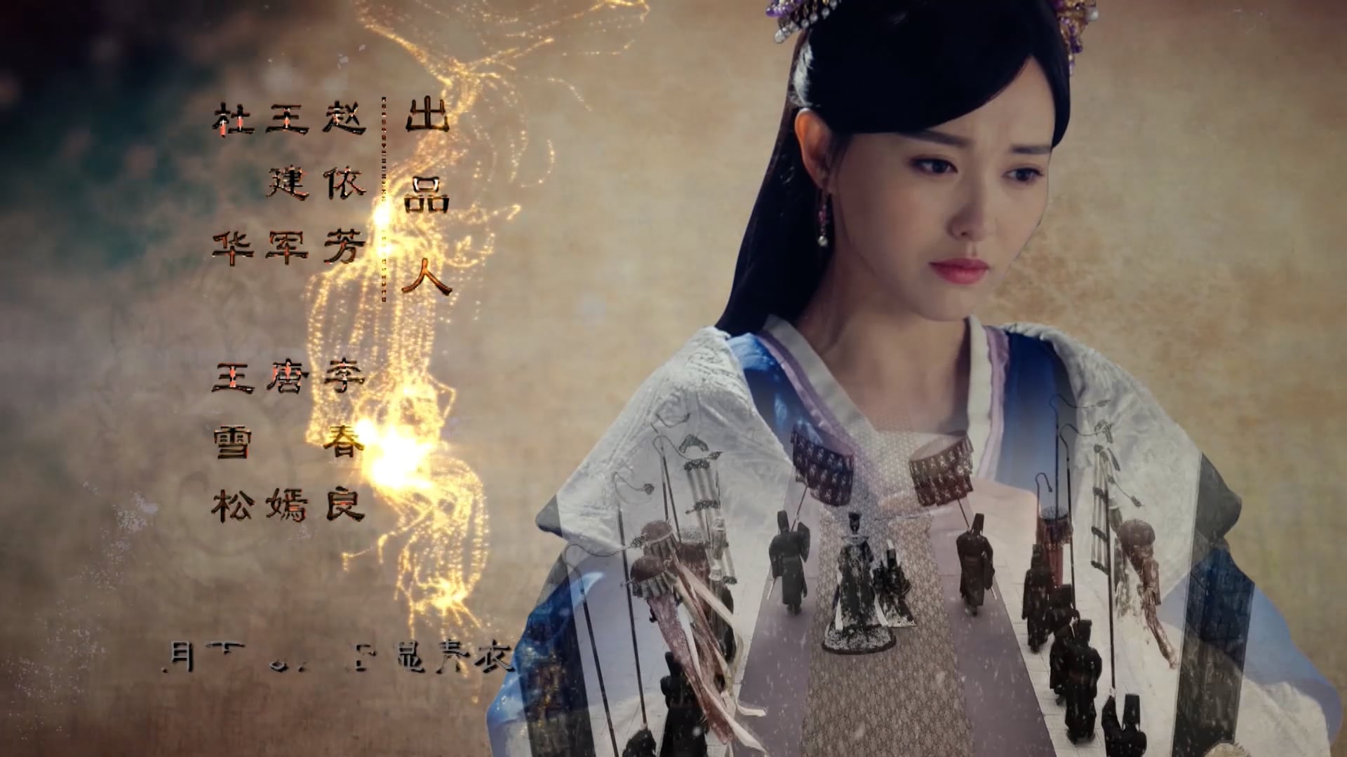 Cẩm Tú Vị Ương | Tập 49