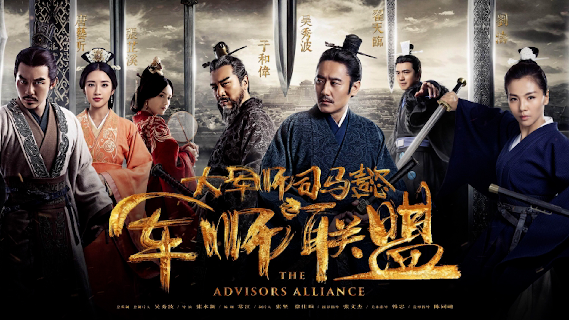 Quân Sư Liên Minh - Phần 1 | 42 Tập