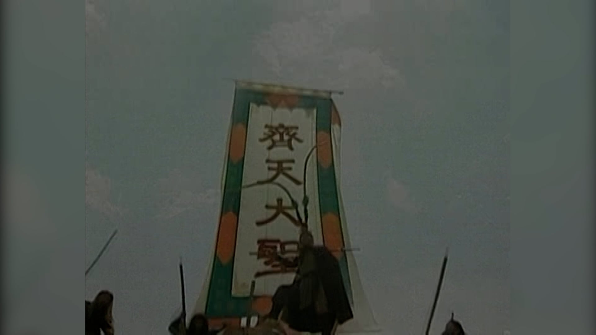 Tây Du Ký | Tập 8