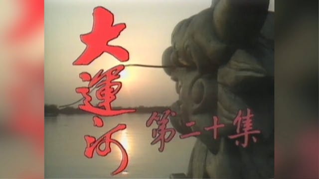 Hoàng Hà Đại Phong Vân | Tập 20