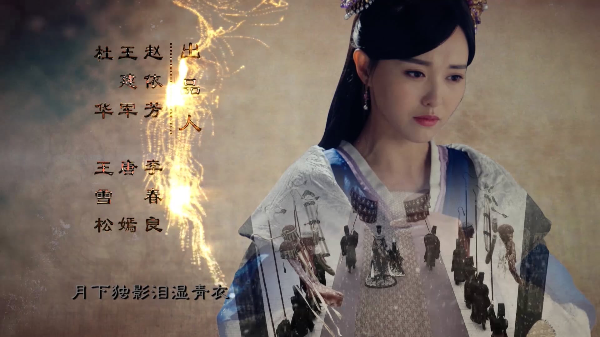 Cẩm Tú Vị Ương | Tập 4