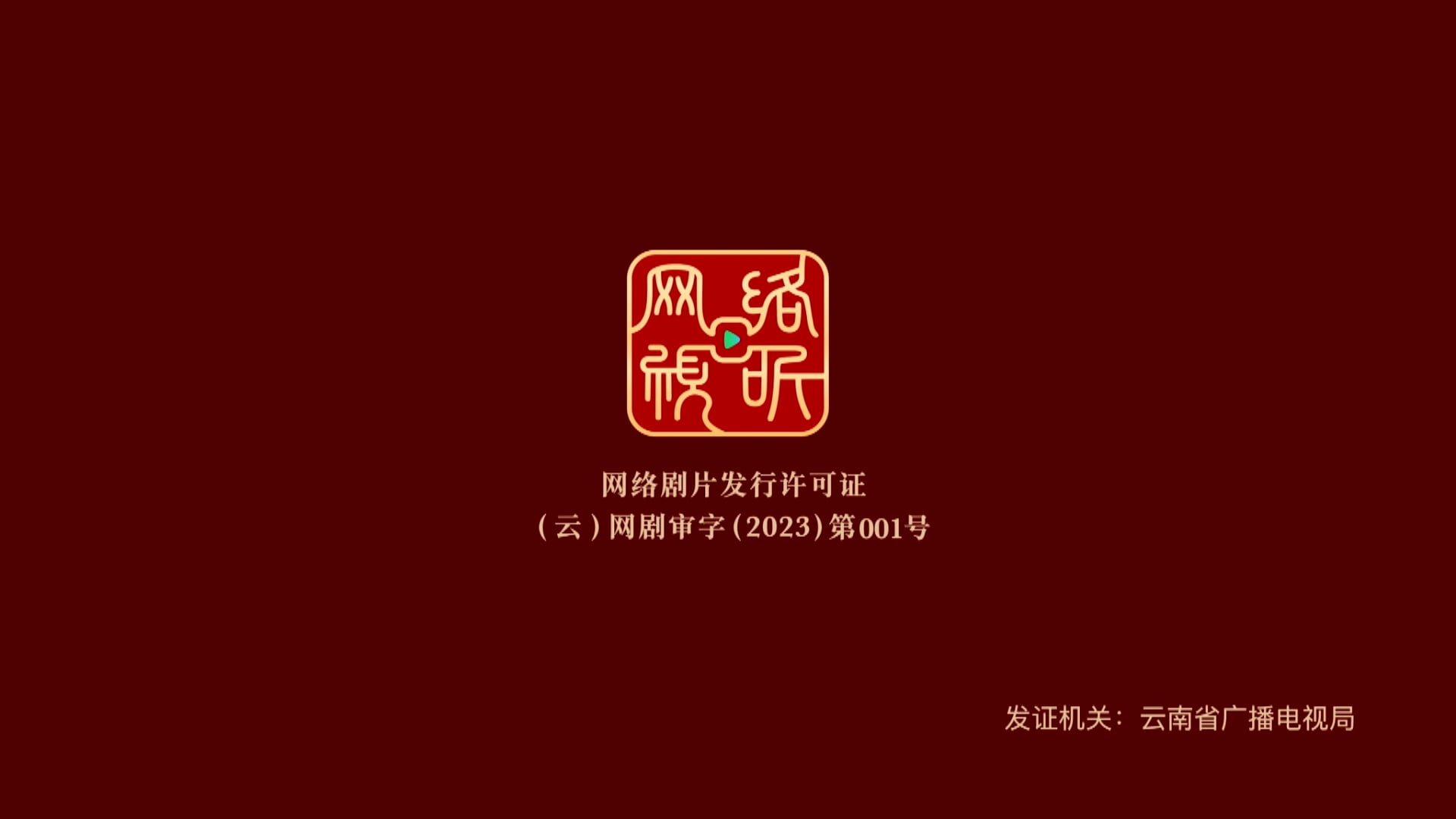 Tuế Tuế Thanh Liên | Tập 30