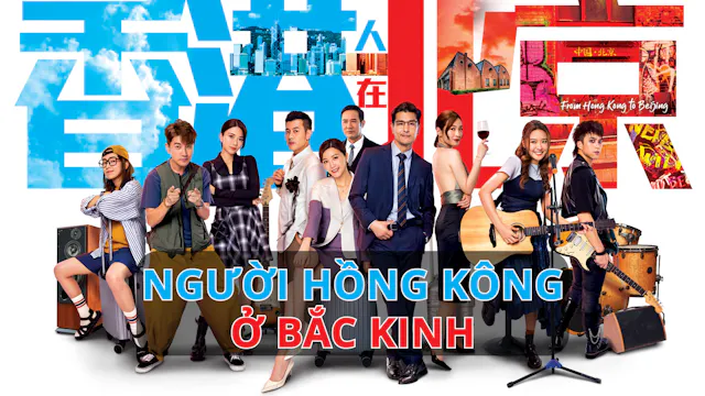 Người Hồng Kông ở Bắc Kinh