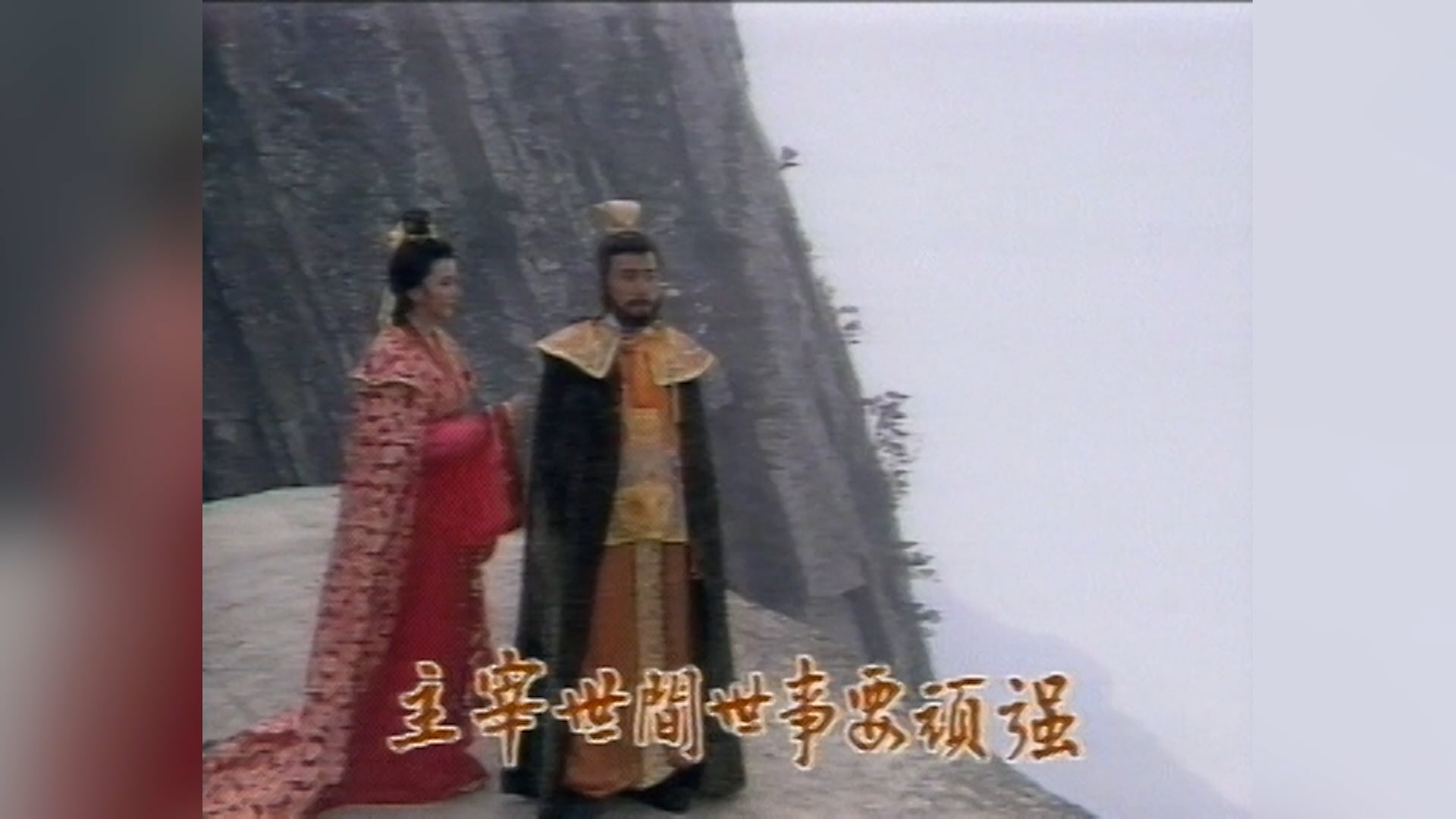 Hoàng Hà Đại Phong Vân | Tập 44