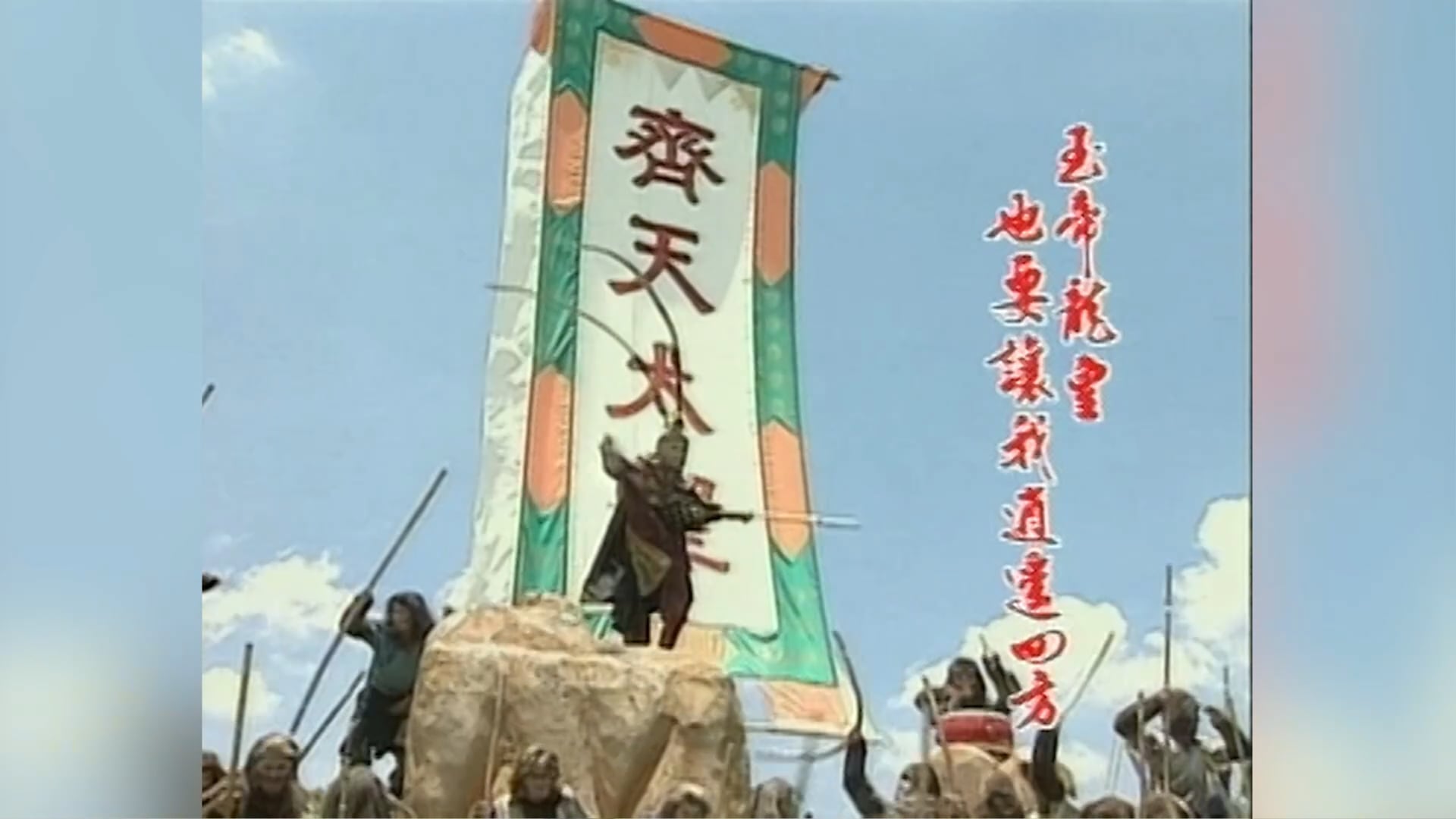 Tây Du Ký | Tập 28