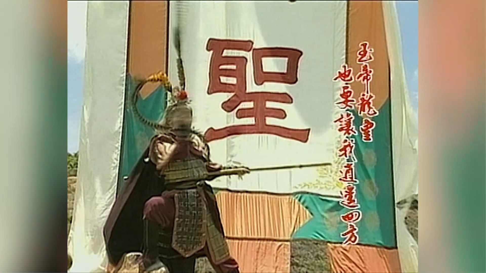 Tây Du Ký | Tập 20