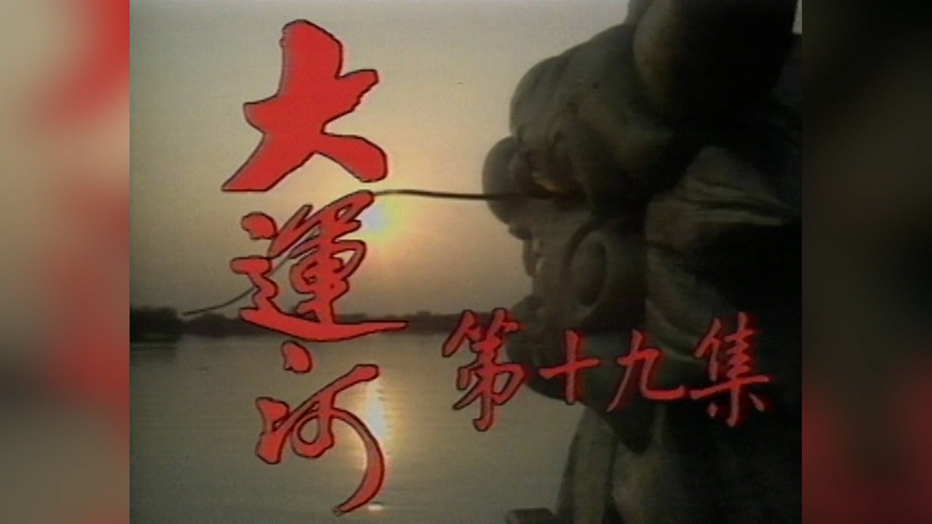 Hoàng Hà Đại Phong Vân | Tập 19