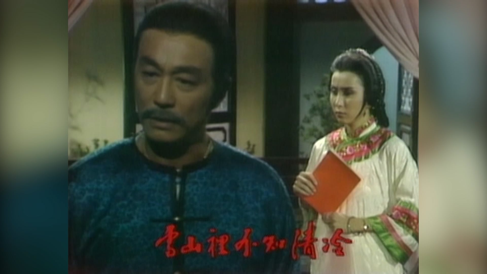 Tuyết Sơn Phi Hồ | Tập 9