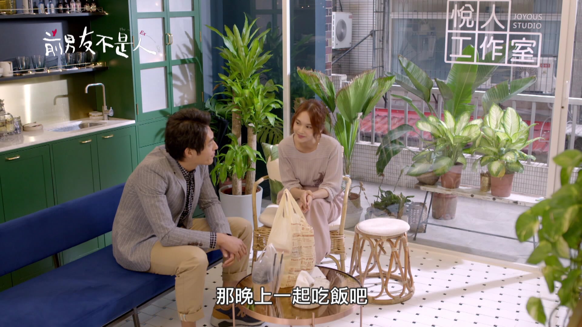 Bạn Trai Cũ Không Phải Là Người | Tập 18