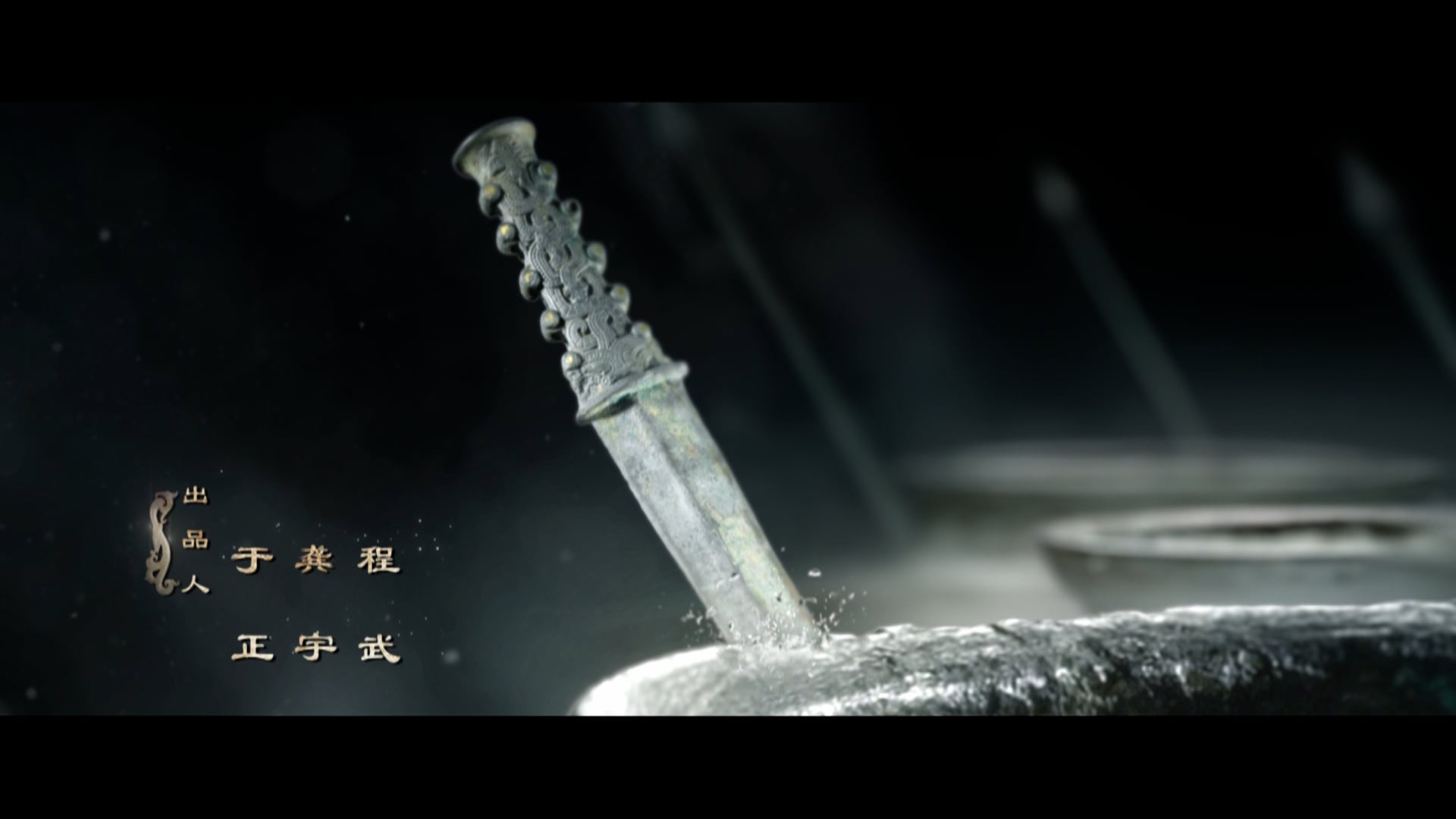 Hạo Lan Truyện | Tập 22