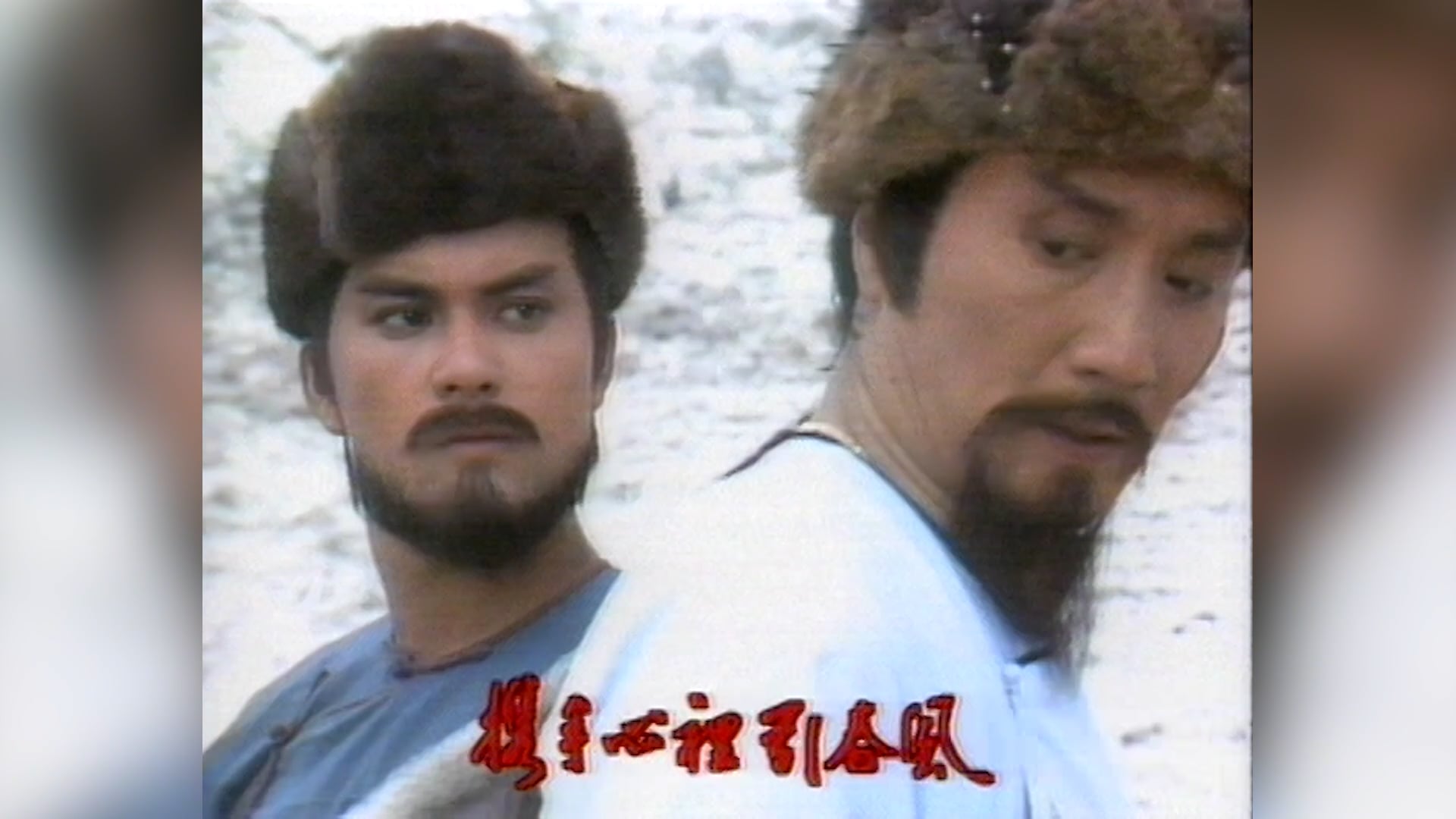 Tuyết Sơn Phi Hồ | Tập 24