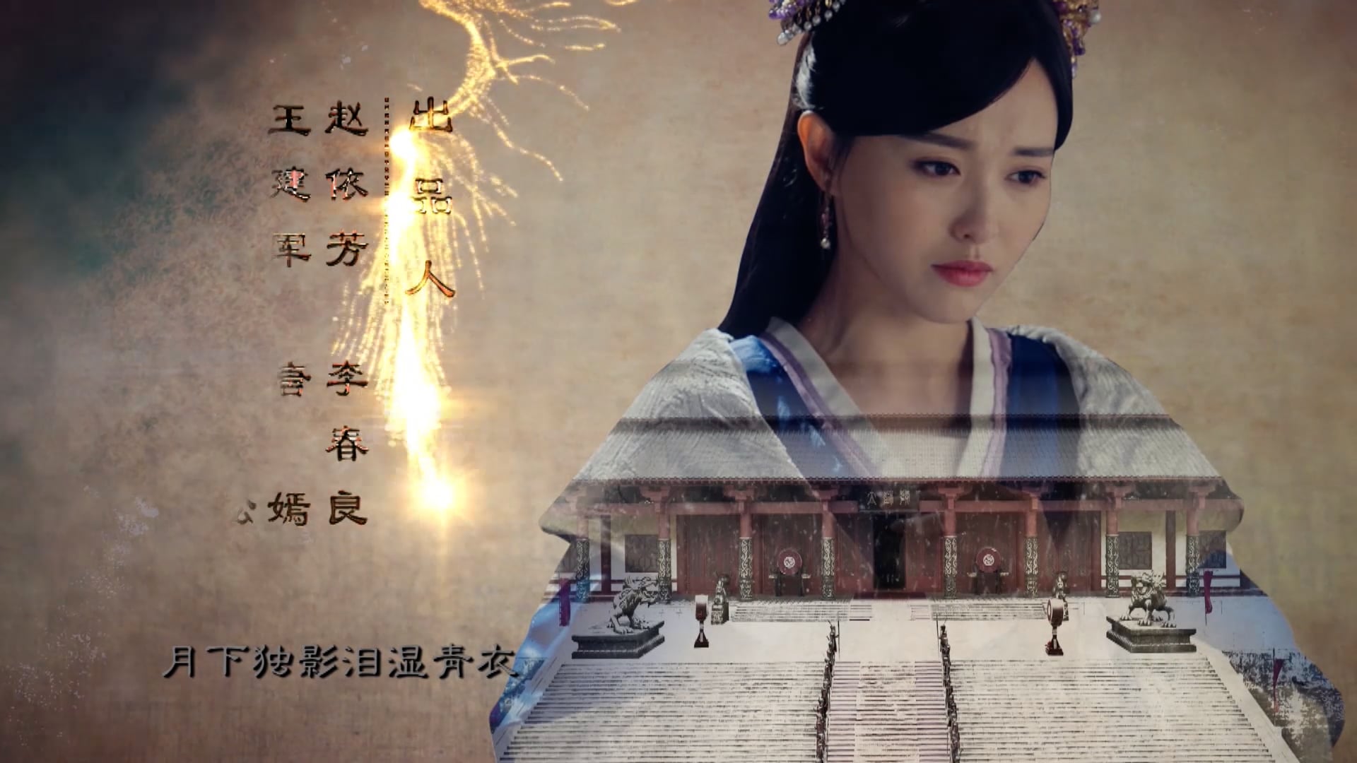 Cẩm Tú Vị Ương | Tập 43