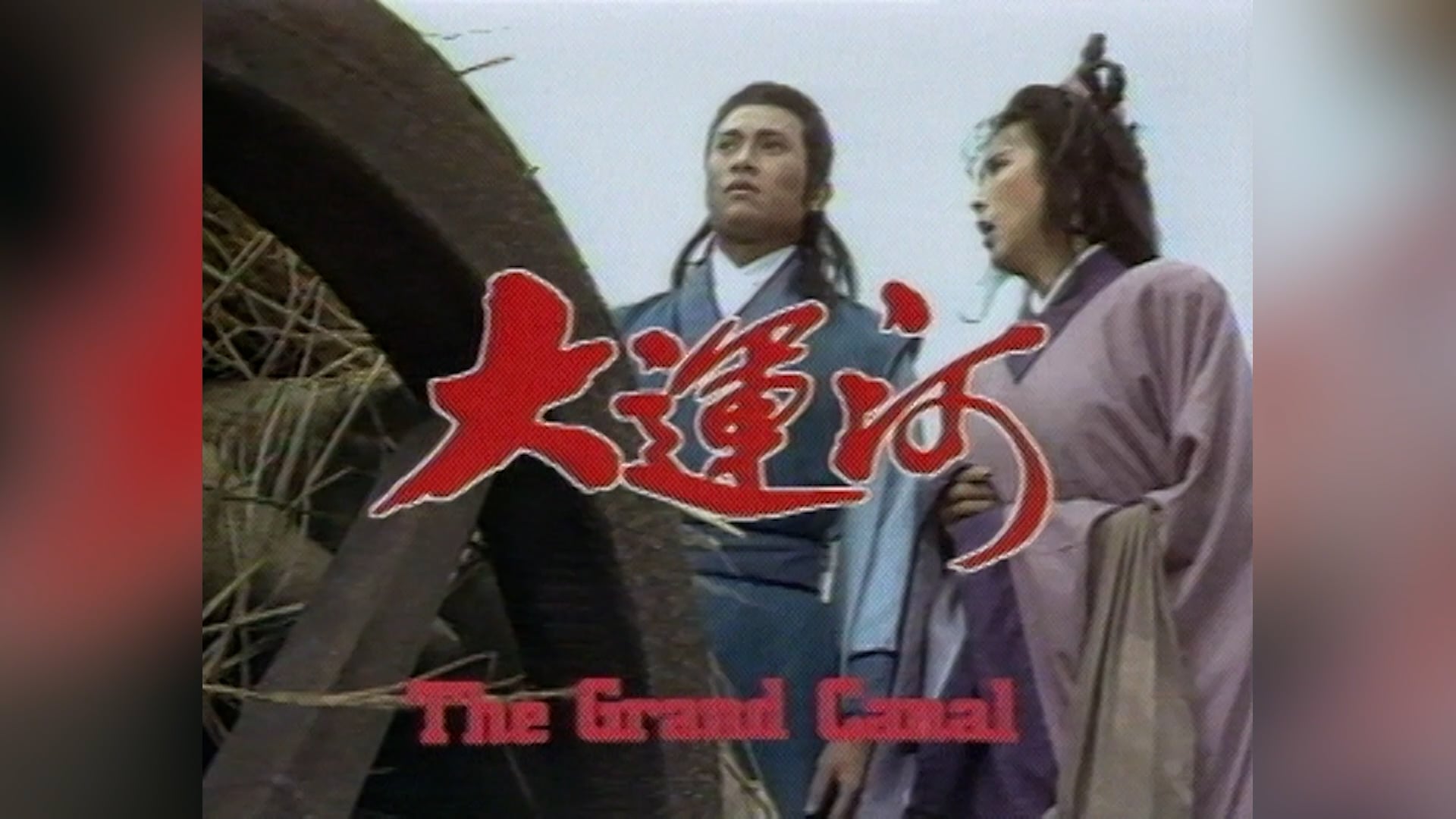 Hoàng Hà Đại Phong Vân | Tập 24