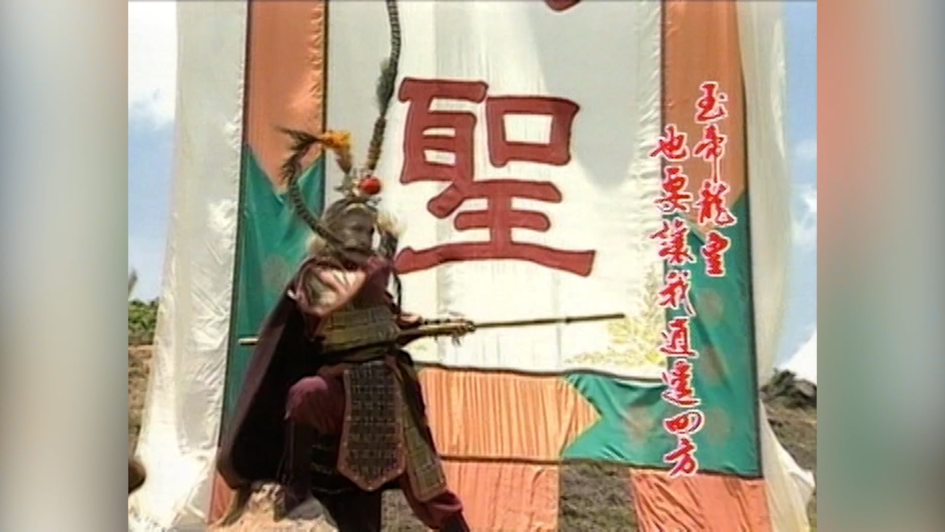 Tây Du Ký | Tập 12