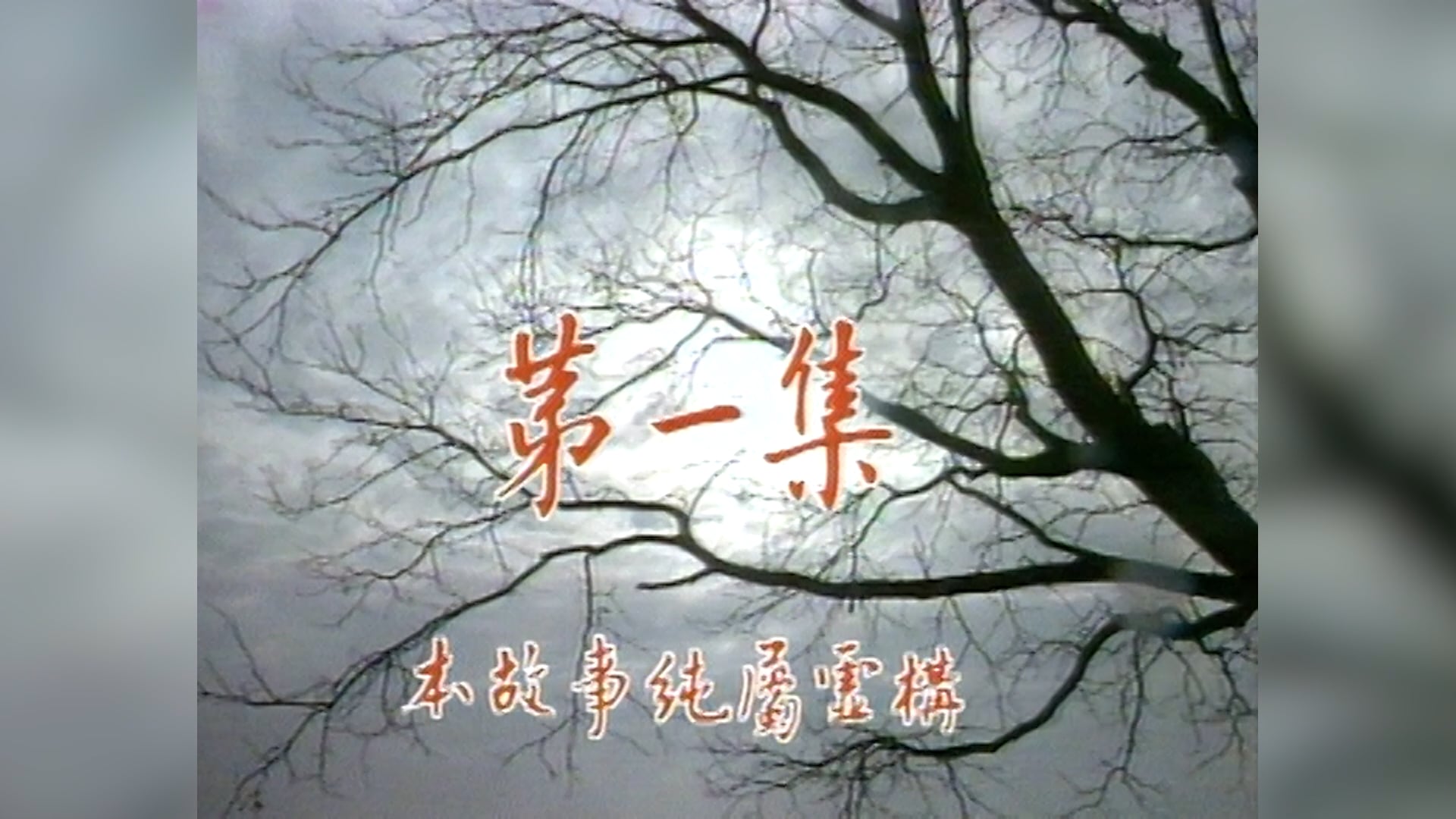 Hoàng Hà Đại Phong Vân | Tập 1