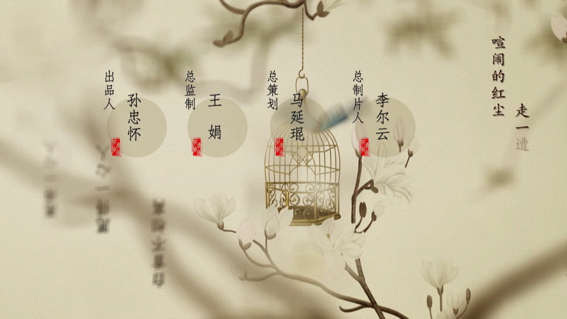 Tuế Tuế Thanh Liên | Tập 11