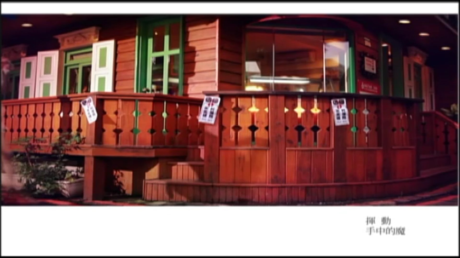 Cặp Đôi Rắc Rối | Tập 61