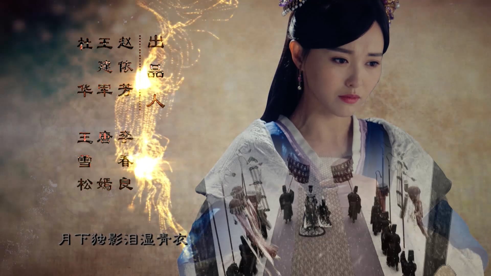 Cẩm Tú Vị Ương | Tập 37